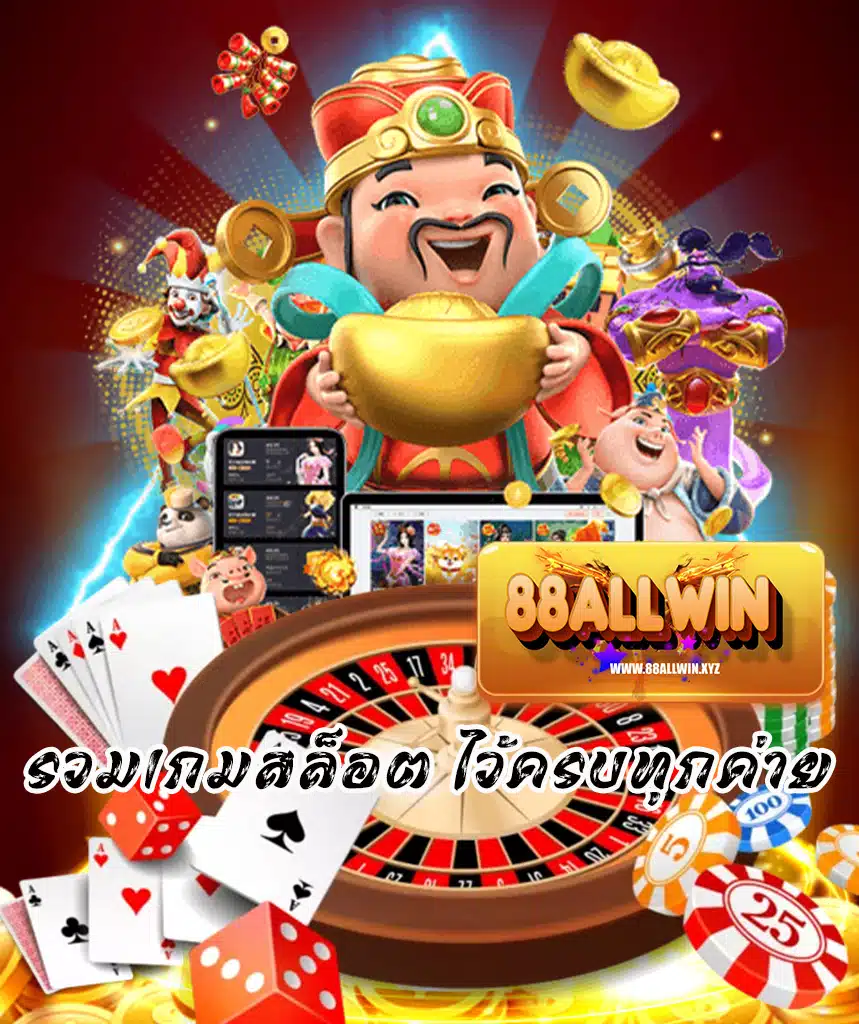 88allwin bet