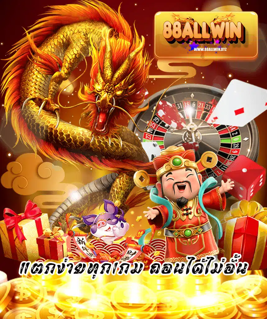 88allwin login